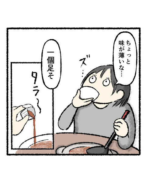 一人用鍋の素あるある_002