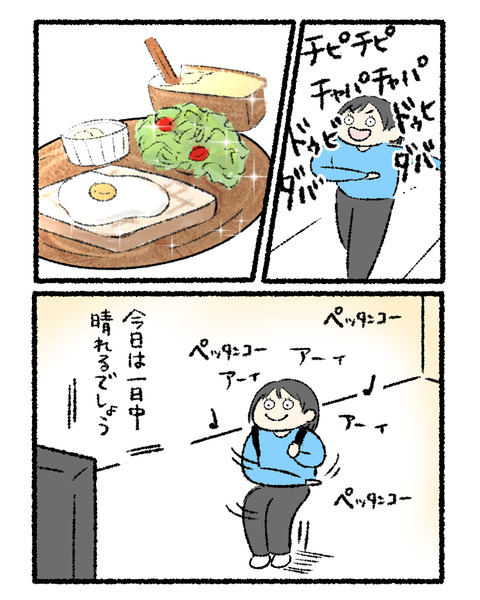 天気で気分が変わる奴_002