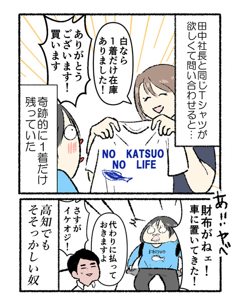 高知旅行記秋3_出力_007