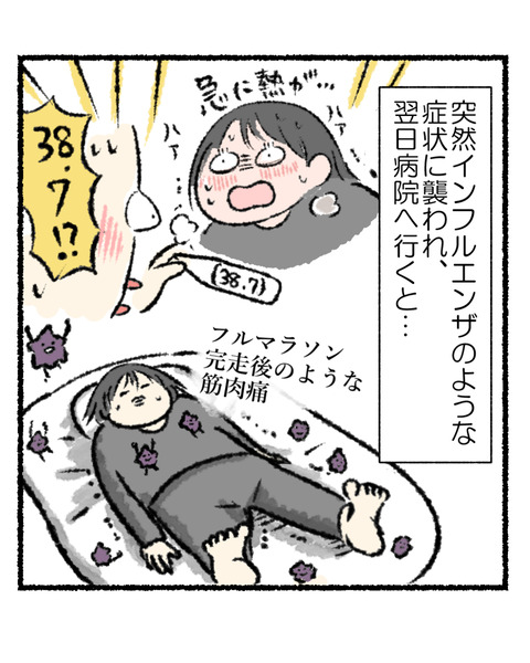 インフル話１_005