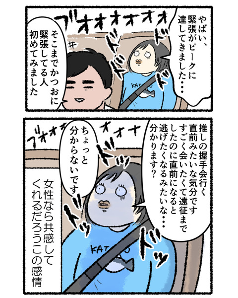 秋の高知旅行記2_004