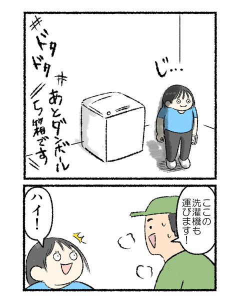 引越し作業中こうなる_005