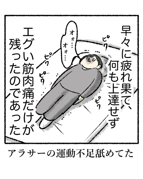 アラサーが久々にテニスをした結果_007