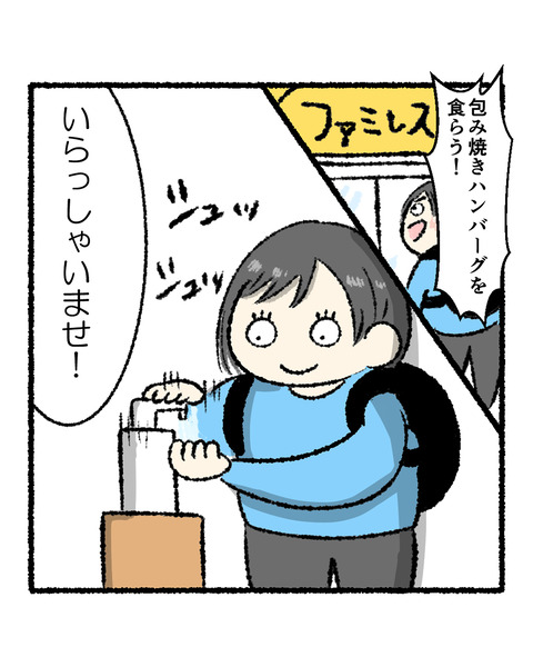 地味に恥ずかしかったこと_出力_002