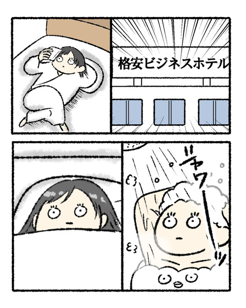 一人旅あるある_006