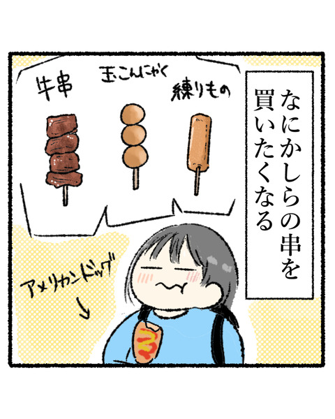 サービスエリアあるある_006