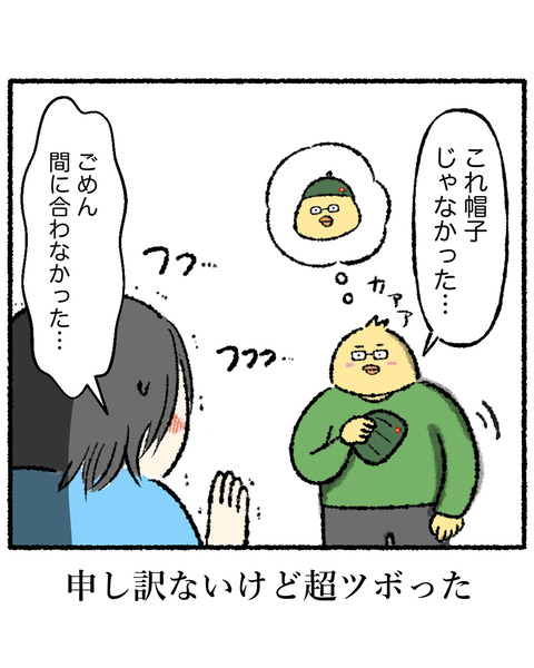 喫茶店でツボに入った出来事_出力_006