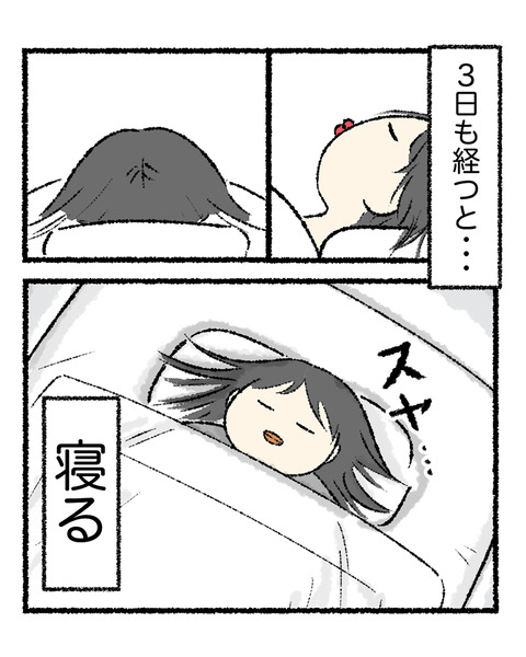 正月の過ごし方_出力_003