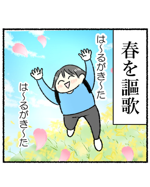 花粉症じゃないあるある_出力_002
