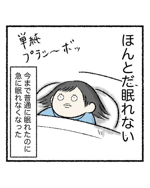 思い込み激しいやつ_003