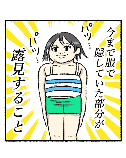 怪談より恐ろしい夏の出来事_003