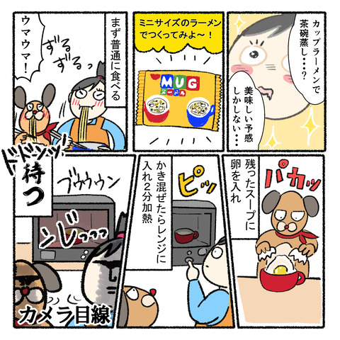 カップラーメンで茶碗蒸し_002