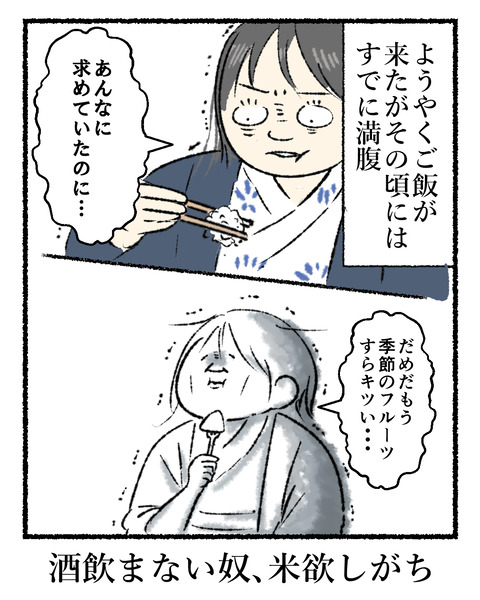 会席料理で思うこと_007