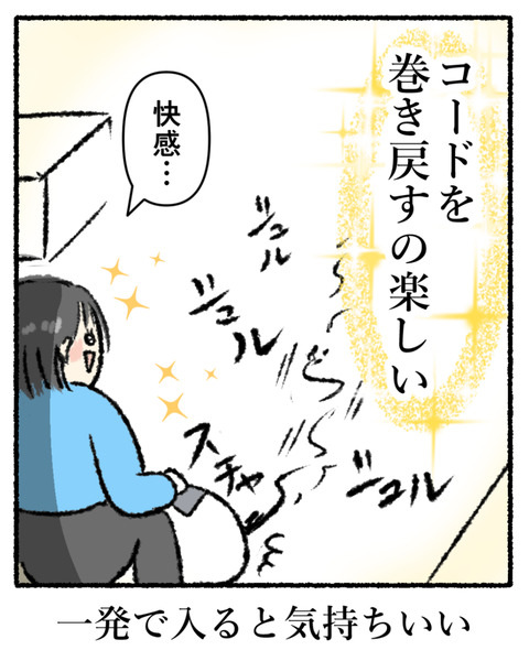コード付き掃除機を辞めた理由_006