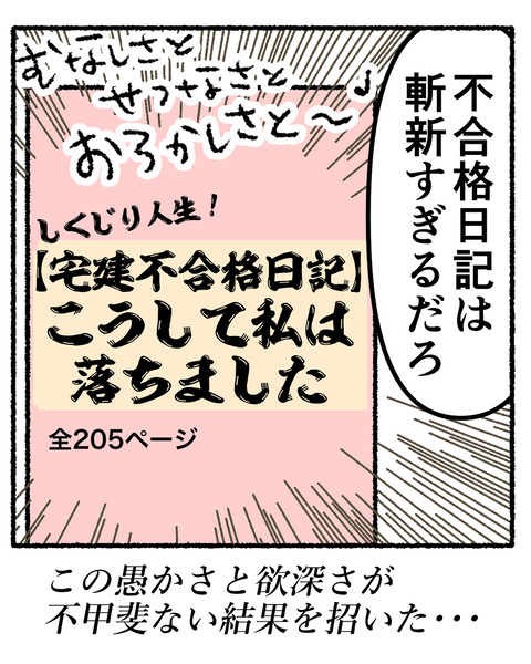 宅建漫画1_出力_007