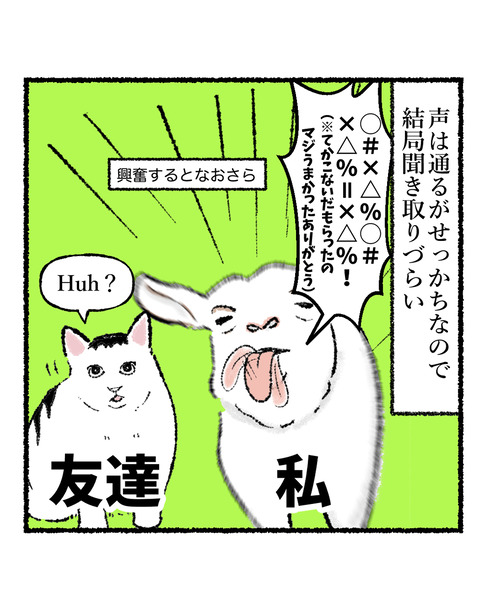 声が通ることの苦労_出力_003