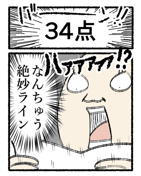 宅建漫画1_出力_003