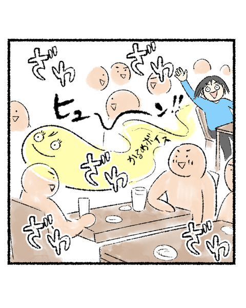 声が通ることの苦労_出力_006