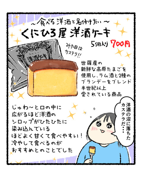 広島アンテナショップ購入品①_出力_005