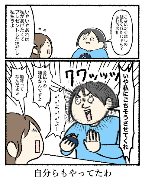 会計の前についやってしまうこと_出力_005