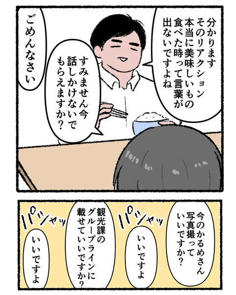 高知旅行記秋3_出力_004