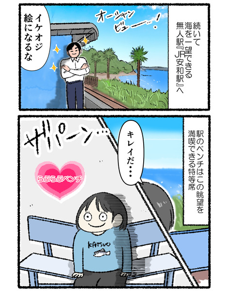 高知旅行記秋4_出力_003