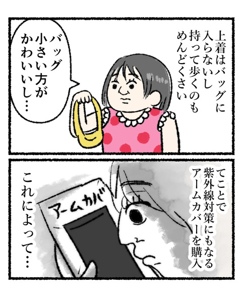 夏の服装問題_006