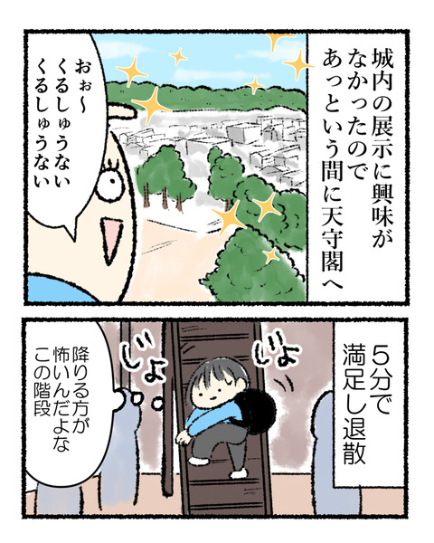 高知城_004