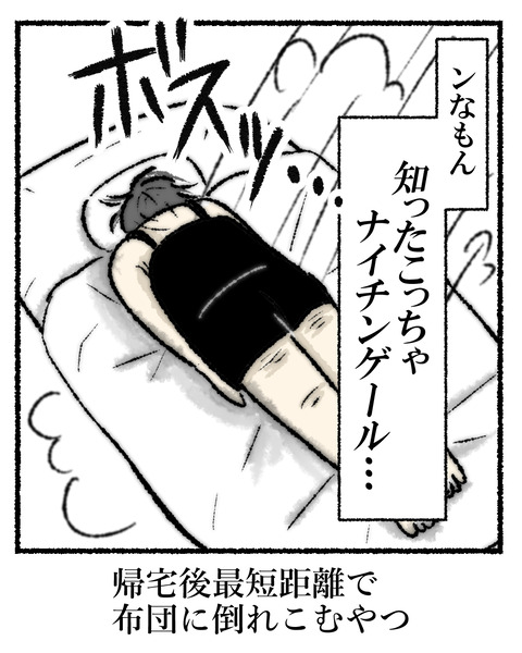 帰宅後にやってしまうこと_出力_007