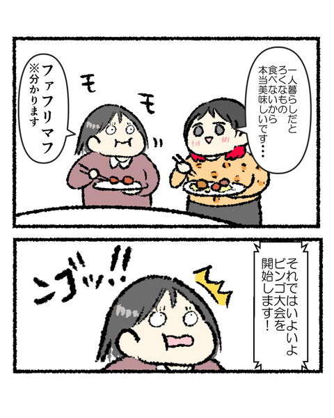 忘年会ネタ1_出力_004