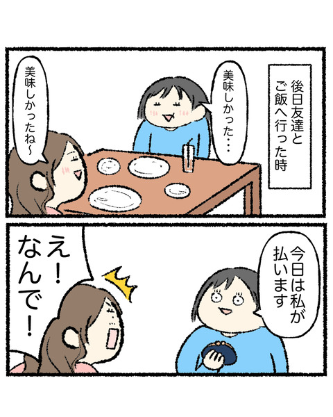 会計の前についやってしまうこと_出力_004