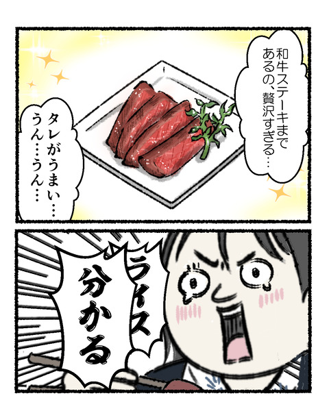 会席料理で思うこと_006