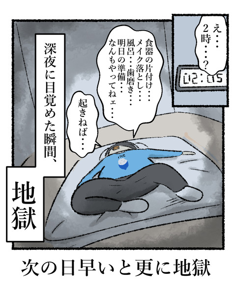 満腹で寝る_出力_005