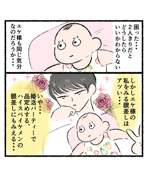コミック9_出力_004
