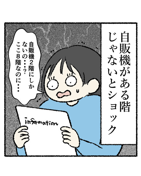 ビジホあるある①_出力_009