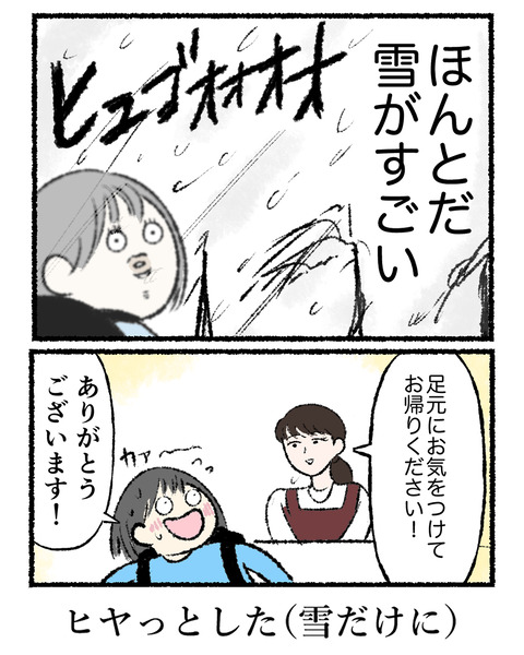 会計時にヒヤッとしたこと_006