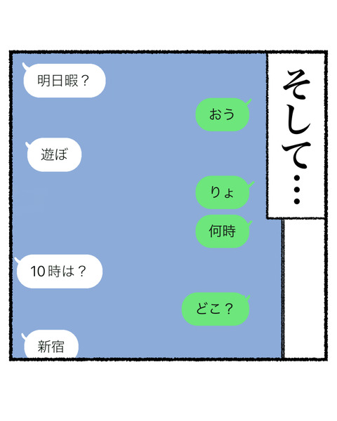 LINEで分かる親密度_005