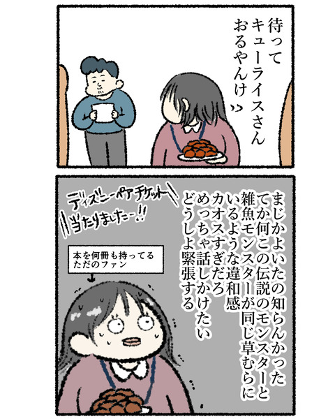忘年会ネタ2_出力_002
