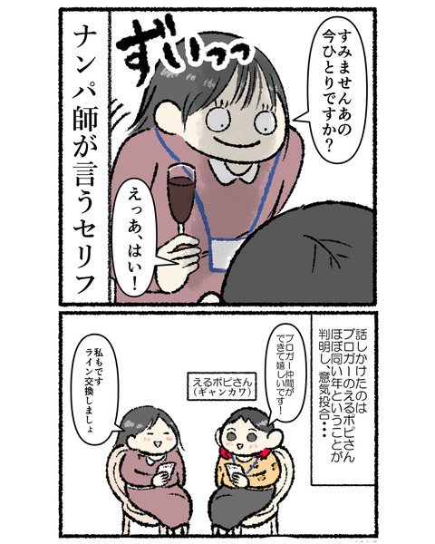 忘年会ネタ1_出力_002