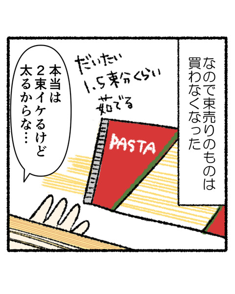 一人前じゃ足りない_003