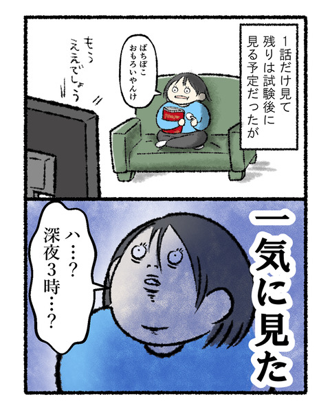 地面師たちみた_003
