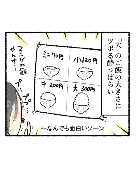 高知旅行記3(鍋焼きラーメン)_005