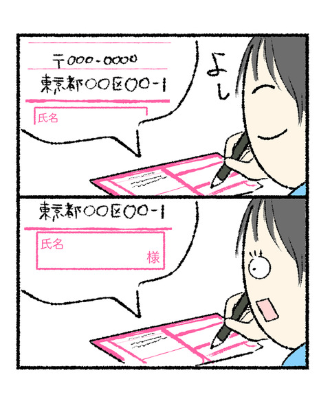 SNSで知り合った友達あるある_出力_003