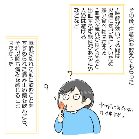 抜歯レポ4_005
