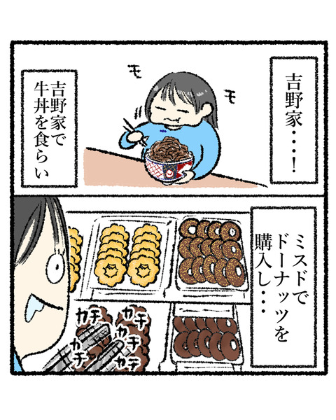 たまにファストフードが食べたくなる_出力_003