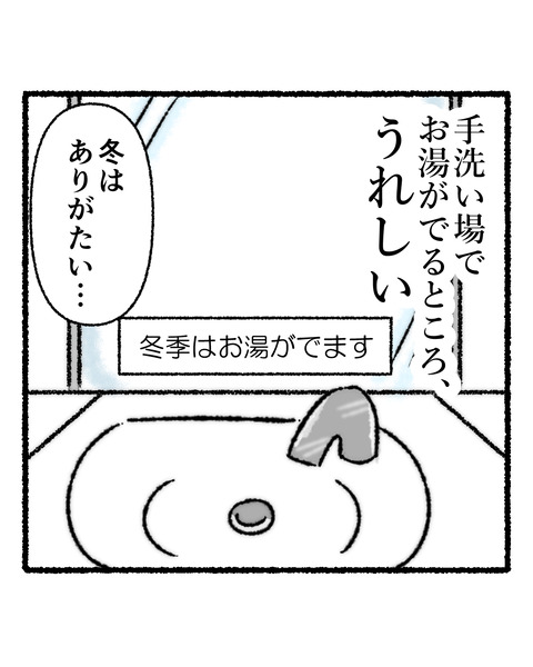 サービスエリアあるある_003