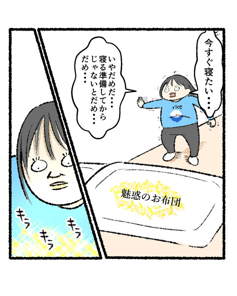 満腹で寝る_出力_002