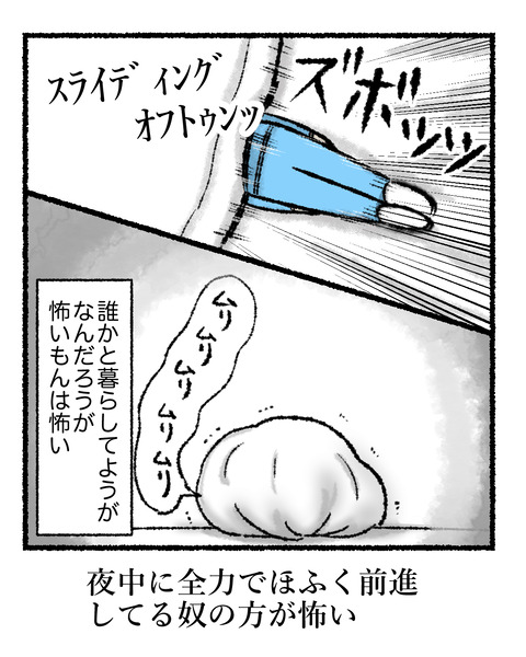 怖い映画を観た後こうなる_出力_006