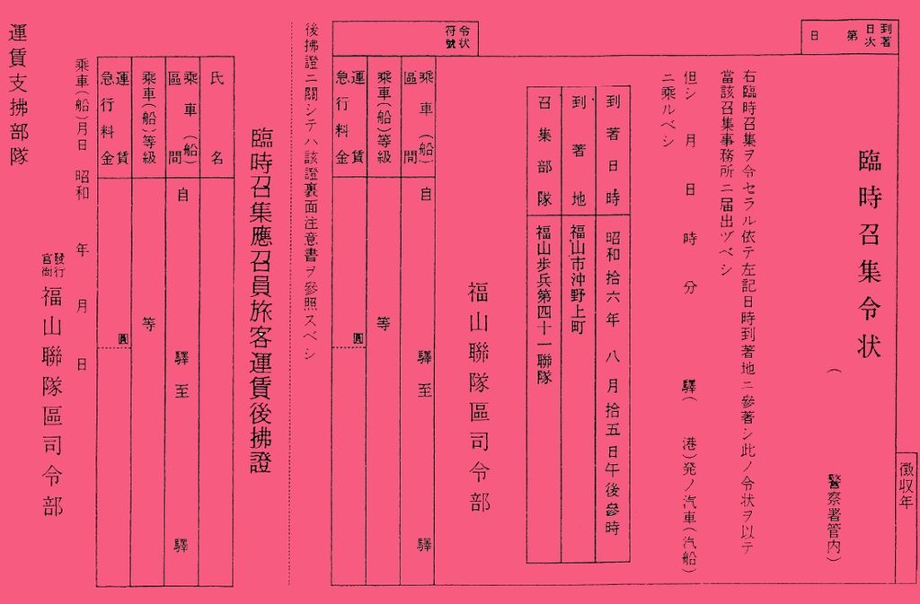 第二次大戦中って赤紙拒否したり特攻隊参加に丸付けなかったら迫害されるの まめログ 第二次大戦中って赤紙拒否したり特攻隊参加に丸付けなかったら迫害されるの まめログ