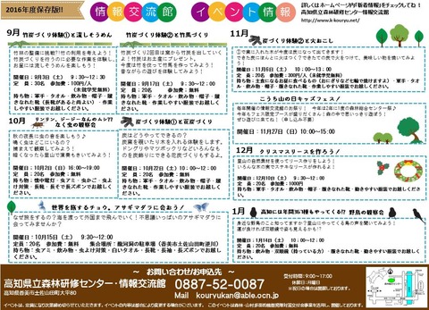 H28多面的チラシ